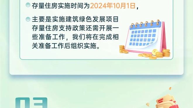 江南手机app下载官网截图3